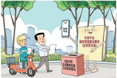 平臺(tái)競(jìng)爭(zhēng)，不能“薅商戶羊毛”（金臺(tái)視線）