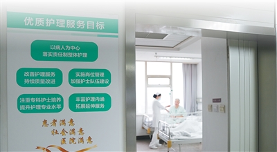 免陪照護，何以讓患者安心家屬省心（人民眼·醫院免陪照護服務）