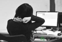 上班族怎么防治頸椎病