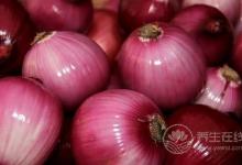 營(yíng)養(yǎng)部位！90%的人都把洋蔥這部位扔了