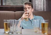 酒喝多了都傷身！ 關于喝酒的5個誤區要謹慎