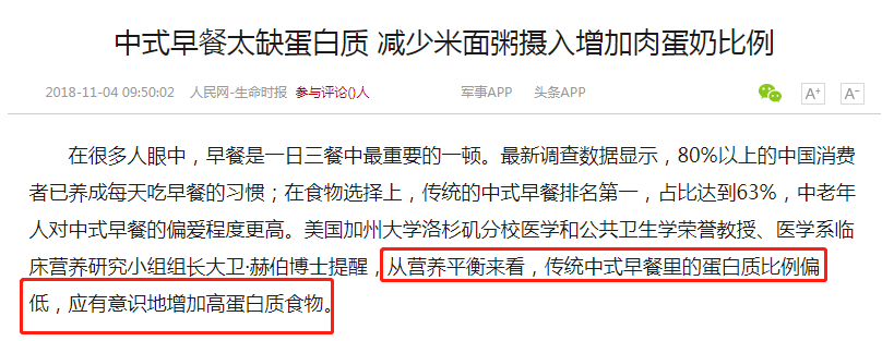 90%的人都吃錯了早餐!這樣吃簡單方便還有營養!-易網健康<a href=http://m.logojc.com/jkys/ target=_blank class=infotextkey>養生</a>網 90%的人都吃錯了早餐!這樣吃簡單方便還有營養!