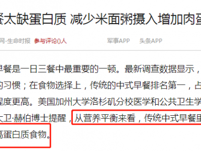 90%的人都吃錯了早餐！這樣吃簡單方便還有營養！