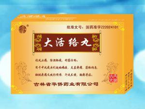 大活絡(luò)丸的作用大活絡(luò)丸吃多久見效