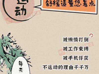 秋分不養，一年白忙！年輕人做好4件事，省錢又續命