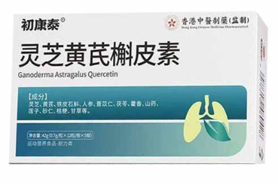 靈芝黃芪槲皮素能治肺結(jié)節(jié)嗎 靈芝黃芪槲皮素的功效與作用