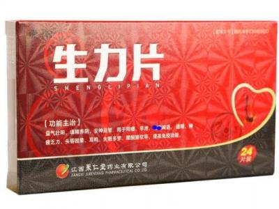 生力片治療性功能障礙效果怎么樣，2-4周見效(延時(shí)15-30分鐘)