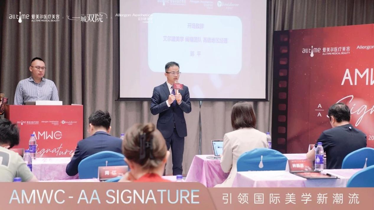 閩醫(yī)美技術(shù)新高地:AMWC-AA Signature 峰會(huì)在愛(ài)美爾圓滿收官-易網(wǎng)健康養(yǎng)生網(wǎng) 閩醫(yī)美技術(shù)新高地:AMWC-AA Signature 峰會(huì)在愛(ài)美爾圓滿收官