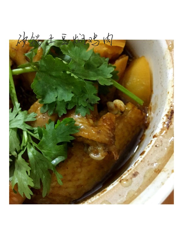 米飯的殺手～砂鍋土豆燜雞翅的做法-家常味燜菜譜