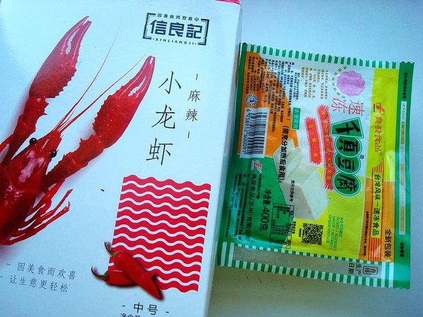 千葉豆腐燜小龍蝦的做法-麻辣味燜菜譜-易網<a href=http://m.logojc.com/ target=_blank class=infotextkey>健康養生</a>網 千葉豆腐燜小龍蝦的做法-麻辣味燜菜譜