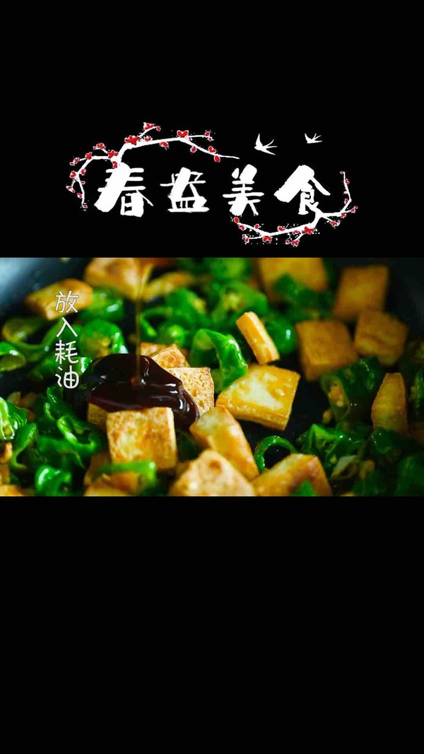 青椒豆腐的做法-家常味炒菜譜-易網健康養生網 青椒豆腐的做法-家常味炒菜譜