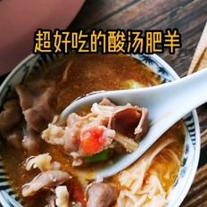 秋冬超適合，爆好吃酸湯肥羊的做法-酸辣味煮菜譜