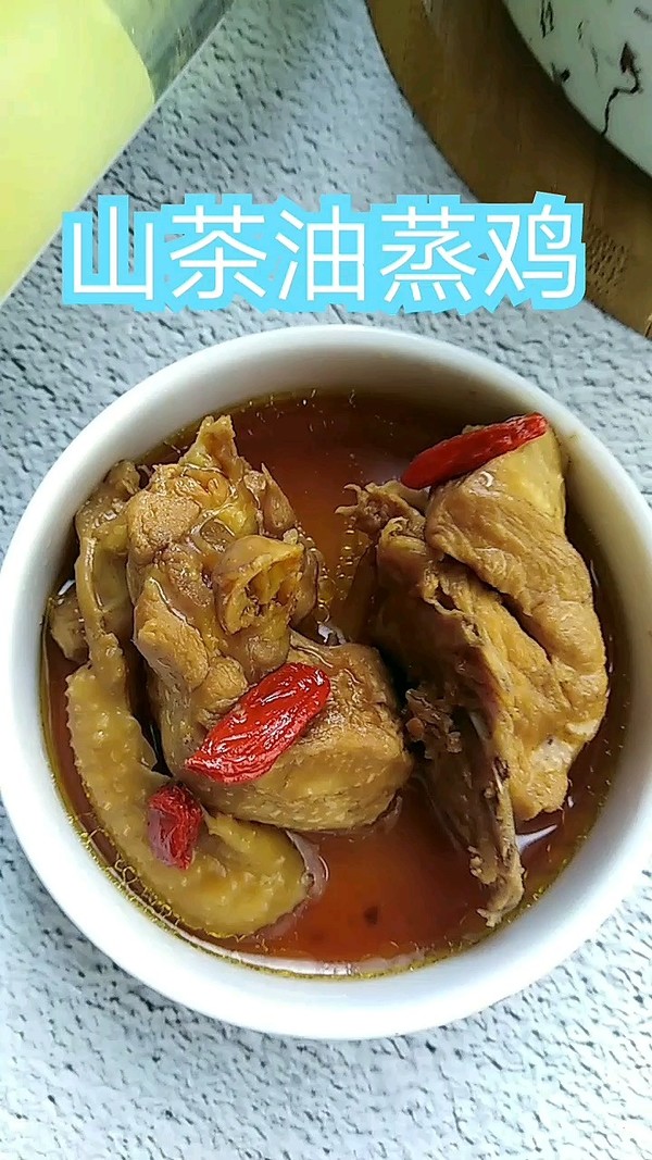 油茶籽油蒸雞的做法-家常味蒸菜譜-易網(wǎng)健康養(yǎng)生網(wǎng) 油茶籽油蒸雞的做法-家常味蒸菜譜