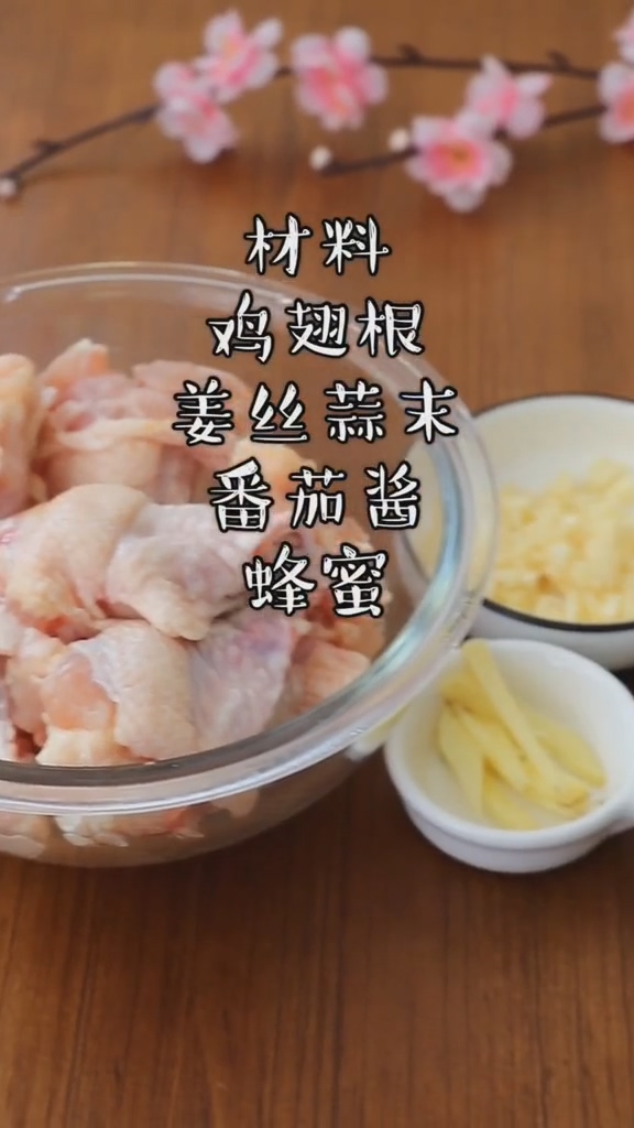 蜜汁雞翅根的做法-家常味燉菜譜-易網<a href=http://m.logojc.com/ target=_blank class=infotextkey>健康養生</a>網 蜜汁雞翅根的做法-家常味燉菜譜
