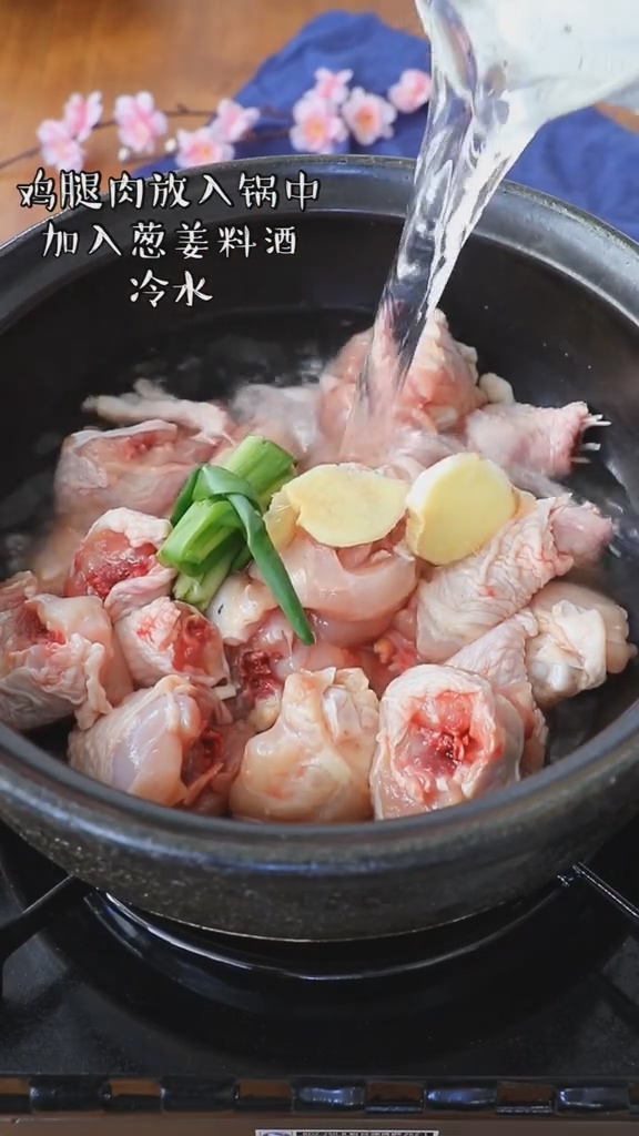 杏鮑菇燒雞腿的做法-咸鮮味燉菜譜