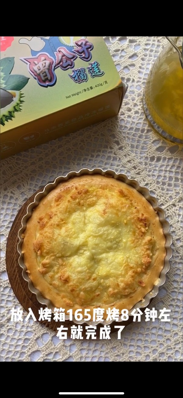 榴蓮披薩的做法-甜味烤菜譜-易網健康養生網 榴蓮披薩的做法-甜味烤菜譜