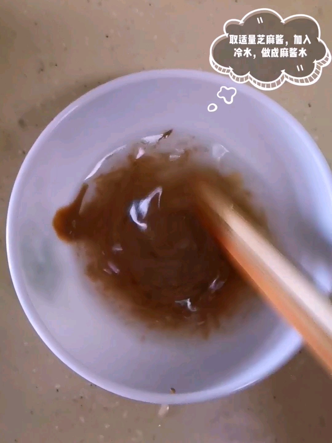 麻醬拌粉絲的做法-家常味拌菜譜