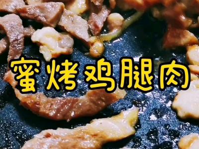 只需要三種調料,就能吃到香香滴烤肉!的做法-甜味烤菜譜