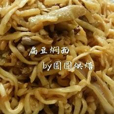 老北京的味道 扁豆燜面（自己手工壓面面條更好吃）的做法-家常味其它工藝菜譜