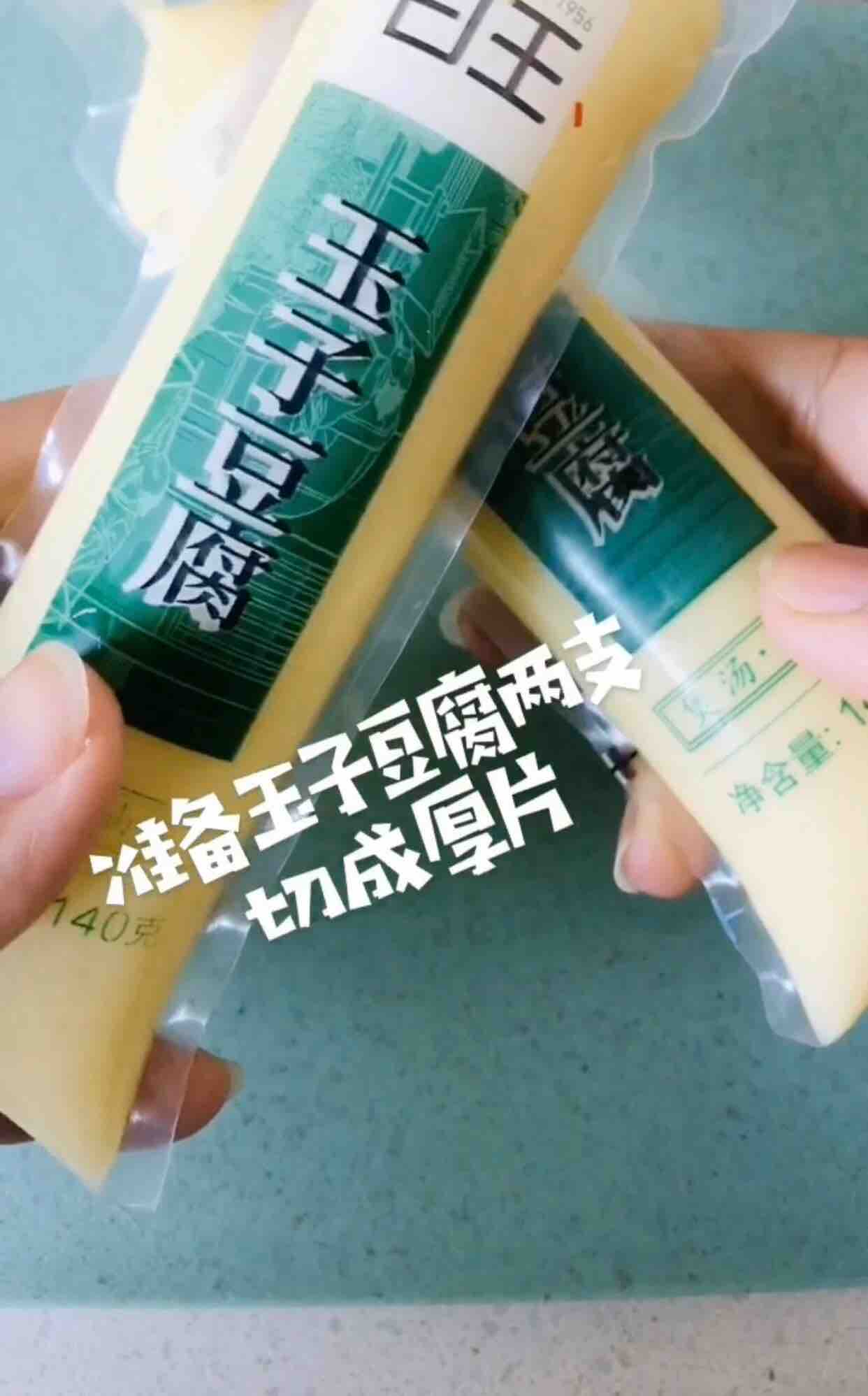 嫩滑蒸豆腐的做法-咸鮮味蒸菜譜-易網<a href=http://m.logojc.com/ target=_blank class=infotextkey>健康養生</a>網 嫩滑蒸豆腐的做法-咸鮮味蒸菜譜