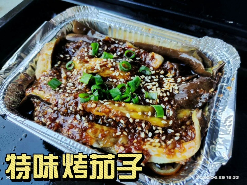 特味錫紙烤茄子的做法-咸鮮味烤菜譜