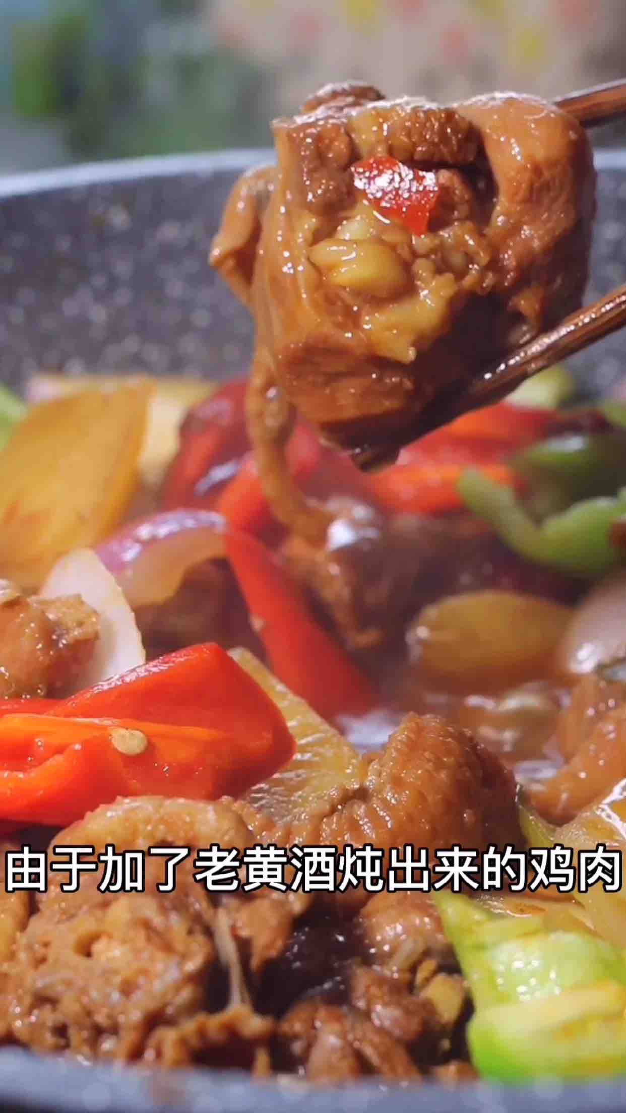 老酒雞的做法-家常味燉菜譜