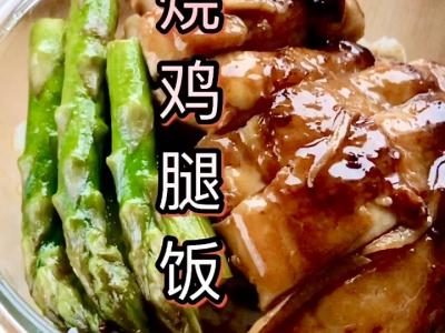 照燒雞腿飯的做法-家常味煎菜譜