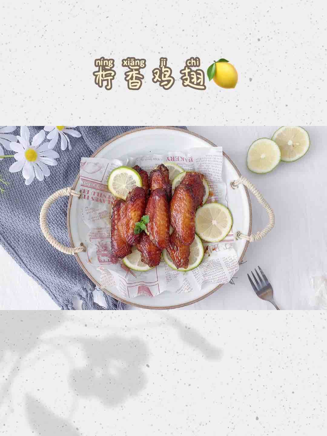 雞翅這么做，清香到舔手指了的做法-其它口味烤菜譜