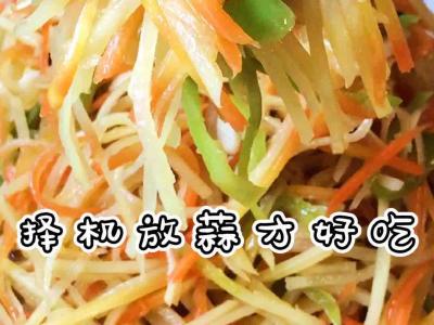 素炒三彩絲的做法-家常味炒菜譜