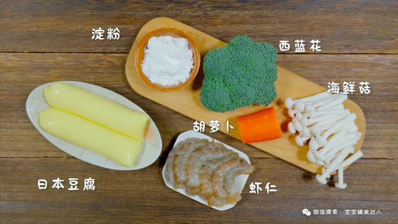 三鮮豆腐 寶寶輔食食譜的做法-家常味炒菜譜-易網<a href=http://m.logojc.com/ target=_blank class=infotextkey>健康養生</a>網 三鮮豆腐 寶寶輔食食譜的做法-家常味炒菜譜