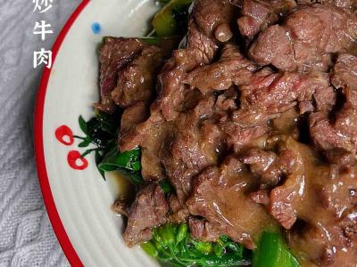 潮汕媽媽們拿手家常菜之芥藍(lán)炒牛肉的做法-家常味炒菜譜