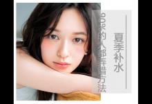 夏季補(bǔ)水 90%的人都弄錯(cuò)了方法