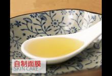 這些不僅能吃還是自制面膜的材料