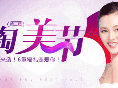 義烏割雙眼皮價格?歐萊美免費做雙眼皮招募中!