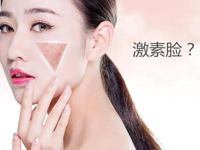 化妝品導致的激素臉,皮膚痤瘡的元兇如何解決