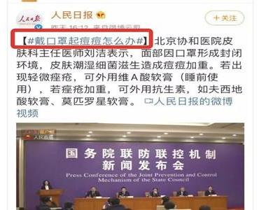 戴口罩起痘痘怎么辦?預防新型冠狀病毒也別忽略了戰痘
