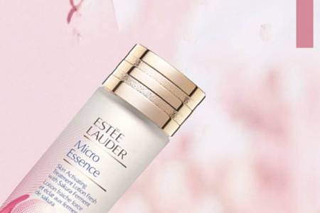 雅詩蘭黛櫻花微精華露怎么使用  雅詩蘭黛護(hù)膚品適合什么年齡層