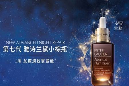 雅詩蘭黛小棕瓶的用法是什么  雅詩蘭黛小棕瓶白天可以用嗎