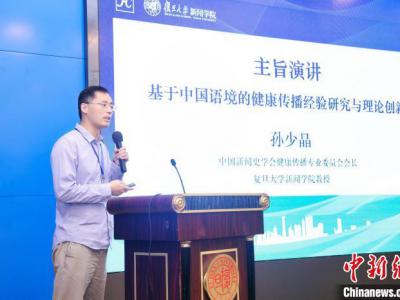 健康傳播學者：健康傳播應與國家戰略需求結合在一起