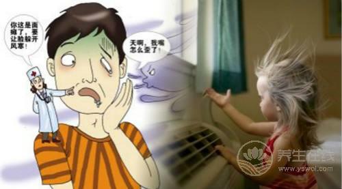 夏季貪涼易患面癱 吹空調(diào)也是需要當心的 夏季貪涼易患面癱 吹空調(diào)也是需要當心的