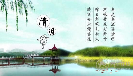 2018清明節(jié)是幾月幾號 2018清明節(jié)是幾月幾號