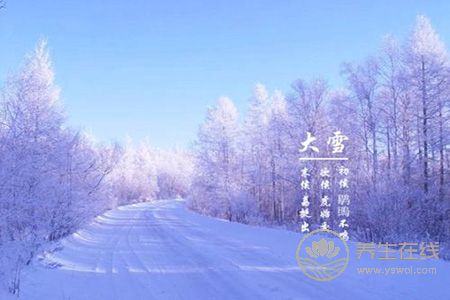 2018年大雪節氣是幾月幾日 2018年大雪節氣是幾月幾日