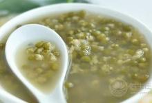 夏季喝綠豆湯七禁忌 空腹時不能喝綠豆湯