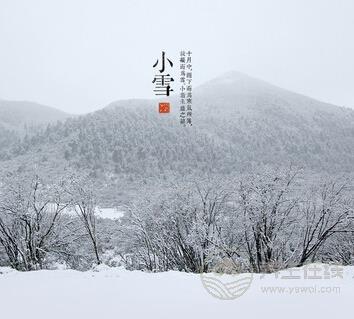 細數小雪節氣養生藥膳-易網<a href=http://m.logojc.com/ target=_blank class=infotextkey>健康養生</a>網 細數小雪節氣養生藥膳