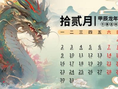 臘月是什么時(shí)候